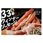 肉 ソーセージ <通常発送>ウインナー
