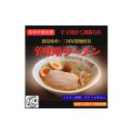 ふるさと納税 ラーメン 埼玉県 三郷市  味噌好きにこそ味わってほしい 辛味噌ラーメン&味噌油そば　食べ比べ　計4食セット 1733362