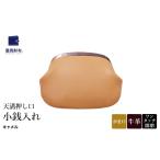 財布 豊岡財布 天溝押し口 小銭入れ AW0503