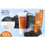 美容 シリカボーテ ウォーターゲル 100g