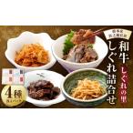 しじみ あさり 蛤 はまぐり 総本家新之助貝新