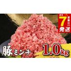 肉 \最短7営業日以内発送 美味北総豚 挽き肉 1kg