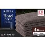 タオル 寝具 泉州タオル 日本製 ホテルスタイル