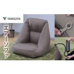 家具 インテリア 寝具 収納 山善 YAMAZEN