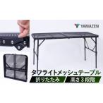 アウトドアグッズ チェア テーブル レジャーシート
