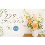 花 アレンジメント 青 フラワーアレンジメント