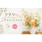 花 アレンジメント ピンク フラワーアレンジメント
