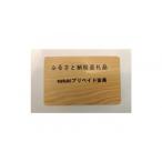 体験チケット satukiスポーツプリペイドカード 15000円分
