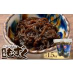 のり 海藻 古宇利島産の養殖もずく1.5kg 500g×3P