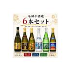 泡盛 今帰仁酒造 琉球泡盛 今帰仁の銘酒 飲み比べ 720ml×6…
