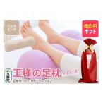 タオル 寝具 枕 母の日仕様 で年中発送 王様の抱き枕
