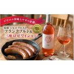 鹿肉 国際コンテストで金賞を受賞した鹿肉フランクフルトと…