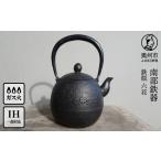 金工品 南部鉄器 鉄瓶 六花 1.0L