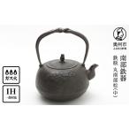 金工品 南部鉄器 鉄瓶 丸南部松 中 1.8L