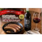 鹿肉 国際コンテストで金賞を受賞した鹿肉フランクフルトと…