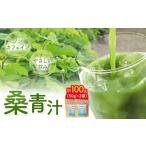 お茶類の桑青汁100g 50g×2袋