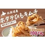 fu.... налог готовый продукт и т.п. кимчи Hokkaido .. другой блок гребешок шнурок кимчи 100g×6