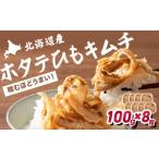 fu.... налог готовый продукт и т.п. кимчи Hokkaido .. другой блок гребешок шнурок кимчи 100g×8