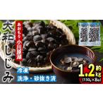 fu.... налог рыба моллюски ... Aomori префектура три . город Ogawa . озеро производство Yamato ...( рефрижератор ) (150g×8P) Ogawa . озеро ... рефрижератор ....... местного производства Aomori префектура производство .... рефрижератор сохранение...