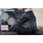 スポーツ アウトドア デグナー レディース
