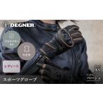 スポーツ アウトドア デグナー レディース