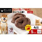 まるごと肝臓 5パック