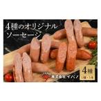 ハム ソーセージ ハンバーグ 沖縄うま藻使用