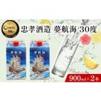 泡盛 夢航海 紙パック 30度 900ml