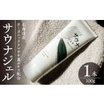 美容 サウナジェル オーガニック 保湿 ホットヨガ