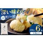 魚貝類 鱧 はもの切り身 250g×6袋