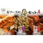 缶詰 瓶詰 魚貝類 寿セットA 味付け帆立卵