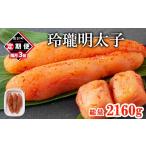魚貝類 たらこ 丸鮮道場水産 定期便 全3回