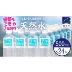 水 ミネラルウォーター ~499mL キリンのやわらか天然水 310…