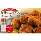 塩 だし 与那国生まれの女神のスパイス 7本セット