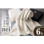 タオル 寝具 バスタオル チョイス ホワイト&ナチュラル