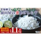 1か月以内に 出荷予定 減塩 化粧箱 簡易包装