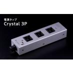 TV オーディオ カメラ 電源タップ Crystal