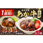 加工品等 レトルト 令和8年度熊本地震復興支援