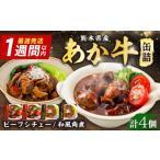 加工品等 レトルト 令和8年度熊本地震復興支援