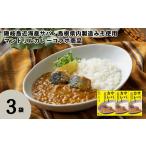 加工品等 レトルト サバカレー 3箱セット 160g×3箱