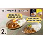 加工品等 レトルト イカカレー サバカレー