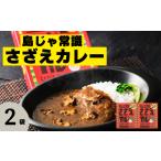 加工品等 レトルト 寄付額改定 島じゃ常識