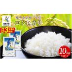 米 コシヒカリ 種子島産コシヒカリ 10kg