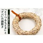 伝統技術 与那国の手編み とうつるもどき