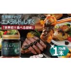 缶詰 瓶詰 生胡椒ディップ エメラルドの雫