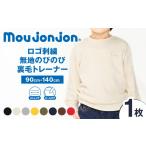 服 子ども サイズ カラーが ロゴ刺繍無地のびのび裏毛