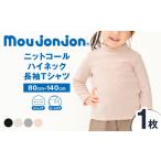 服 子ども サイズ カラーが ニットコール ハイネック