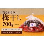 加工品等 梅干 訳あり 梅干し 傷もの700g