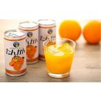 果汁飲料 みかん 屋久島たんかんジュース 190ml×20本