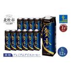 コーヒー 飲料 キーコーヒー まろやか仕立て